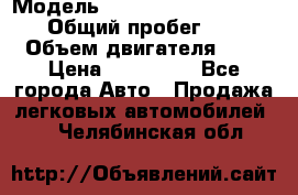  › Модель ­ Nissan Almera Classic › Общий пробег ­ 200 › Объем двигателя ­ 2 › Цена ­ 280 000 - Все города Авто » Продажа легковых автомобилей   . Челябинская обл.